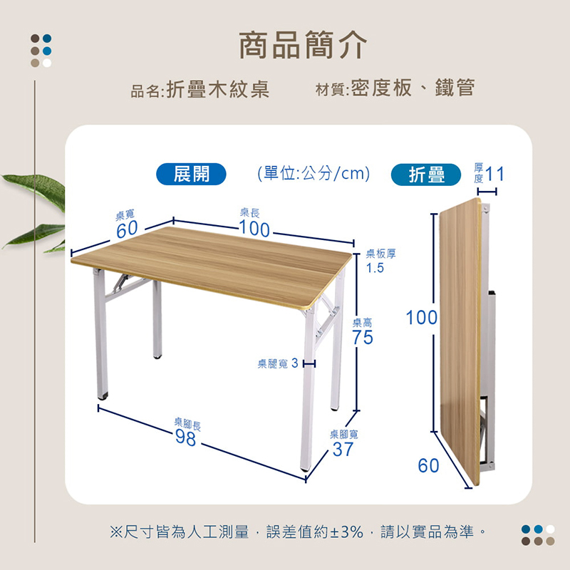100cm免組裝寬大折疊木紋露營餐桌 摺疊桌