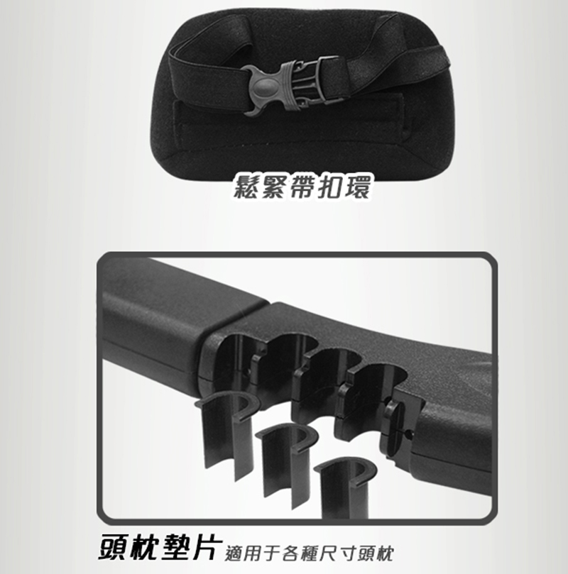 【CARAC】專利調整型頭靠枕(黑)ZZ00102