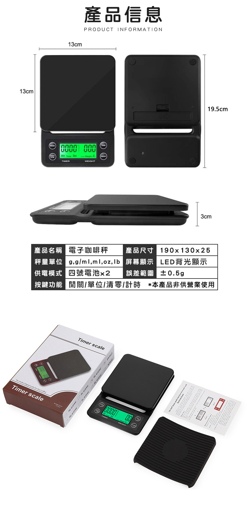 高品質多功能精密電子秤 烘培秤 咖啡秤 