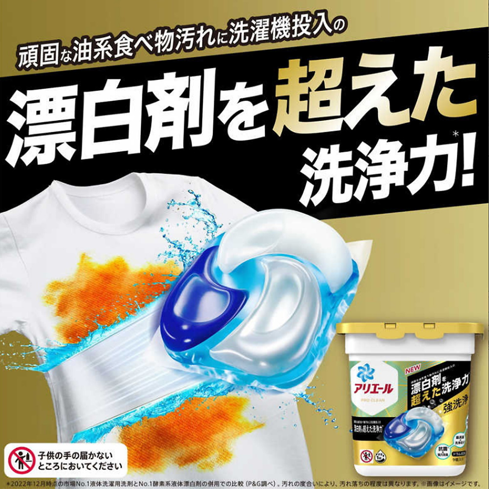 【P&G】Ariel 4D碳酸洗衣膠球 洗衣膠囊 9/11/12顆