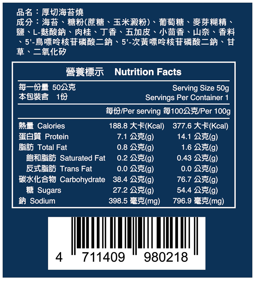 【TOPDRY 頂級乾燥】元氣厚切海苔任選50g 原味／椒鹽／梅子／川辣