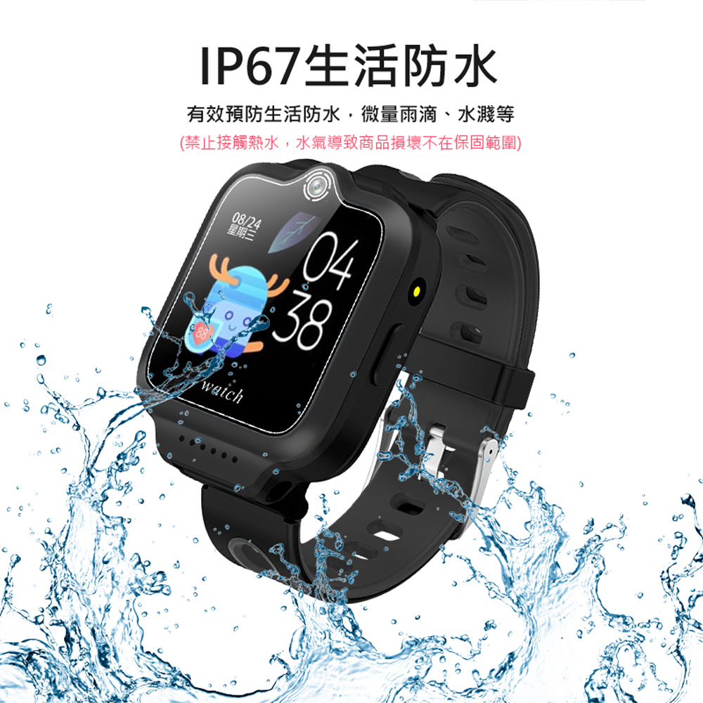 4G雙鏡頭兒童智慧手錶LINE IP67 (CW-24 Plus) 防水精準定位