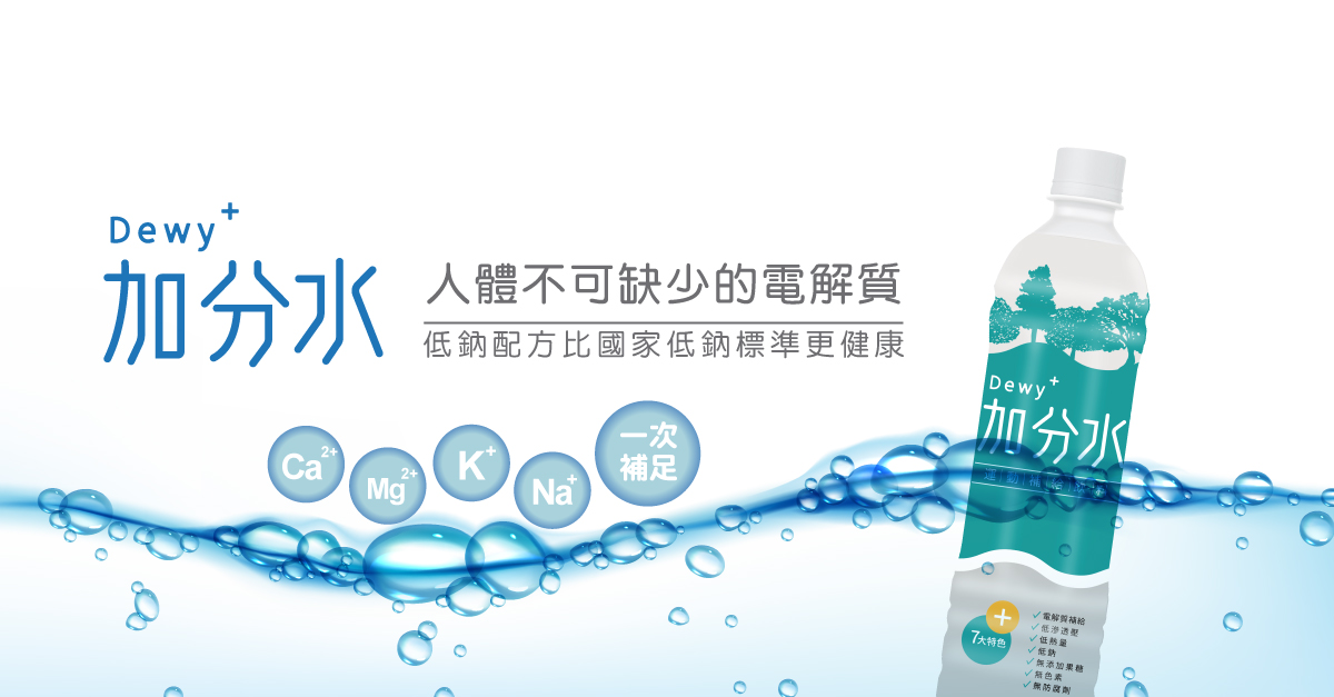 【生活】加分水Dewy+運動補給飲料 600mlx24入(箱) 運動飲料 電解質