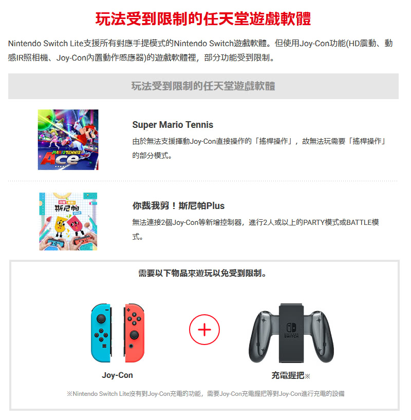 【Nintendo 任天堂】Switch Lite主機(日規版本) 優惠組
