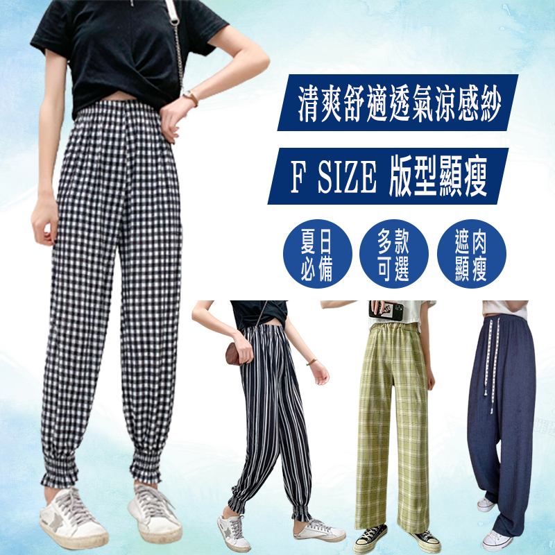 寬鬆垂感親膚舒適透氣涼感紗寬褲 休閒褲 6款多色任選 冰絲褲 涼感褲