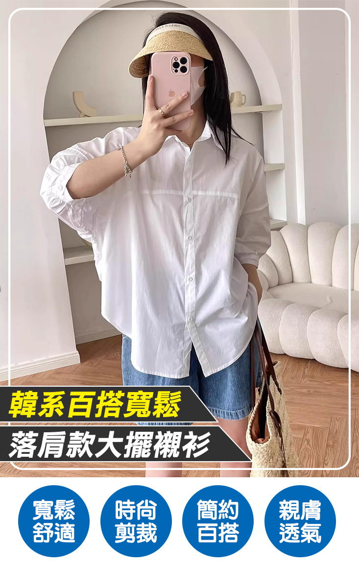 韓系時尚七分袖寬鬆修身顯瘦休閒襯衫 M-3XL 