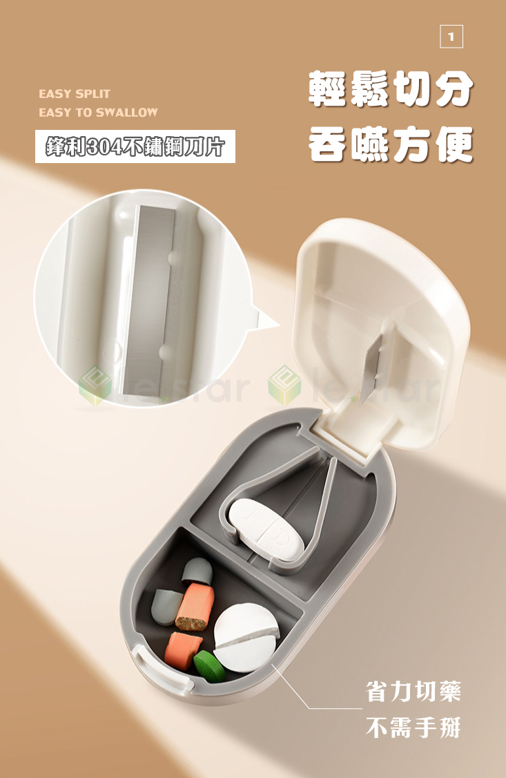 【FaSoLa】多功能2in1切藥器 儲藥盒 獨立內盒 小巧便攜