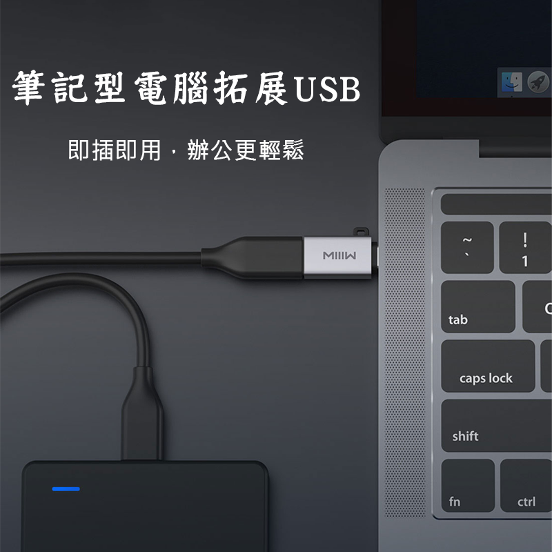 【小米有品】米家USB轉Type-C轉接頭/電腦轉接頭/電腦周邊