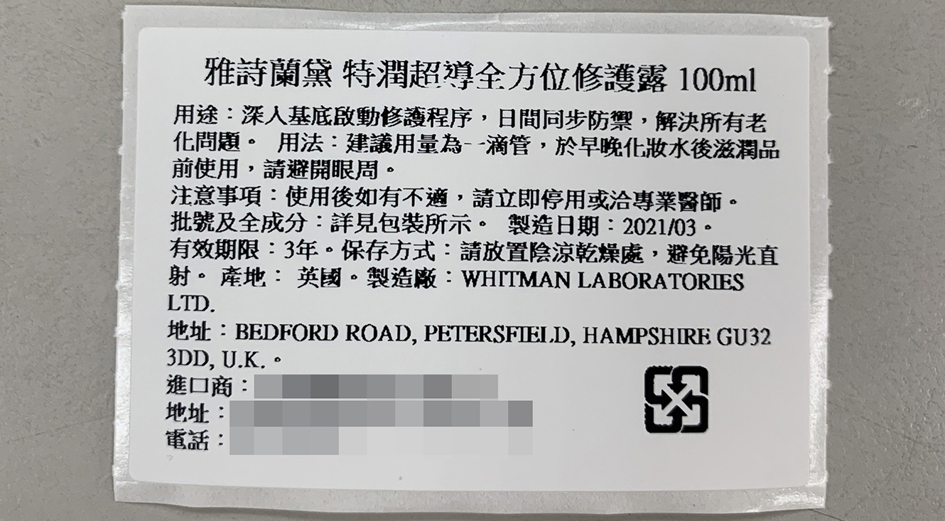 【ESTEE LAUDER 雅詩蘭黛】特潤超導全方位修護露 100ml