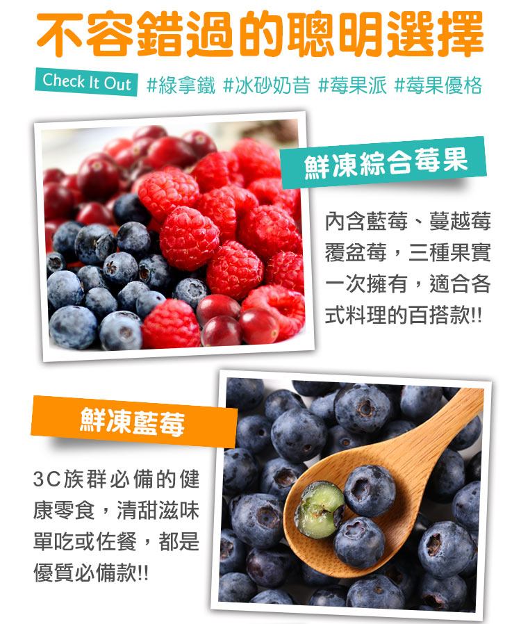 【享吃美味】鮮凍綜合莓果任選150-200g(藍莓／覆盆莓／黑莓／黑櫻桃)