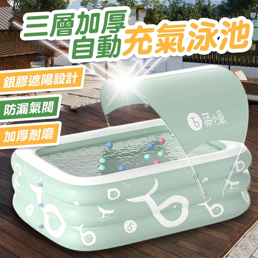 【Zhuyin】遮陽三環充氣泳池 三層加厚 贈銀膠隔熱遮陽棚/電動充氣機