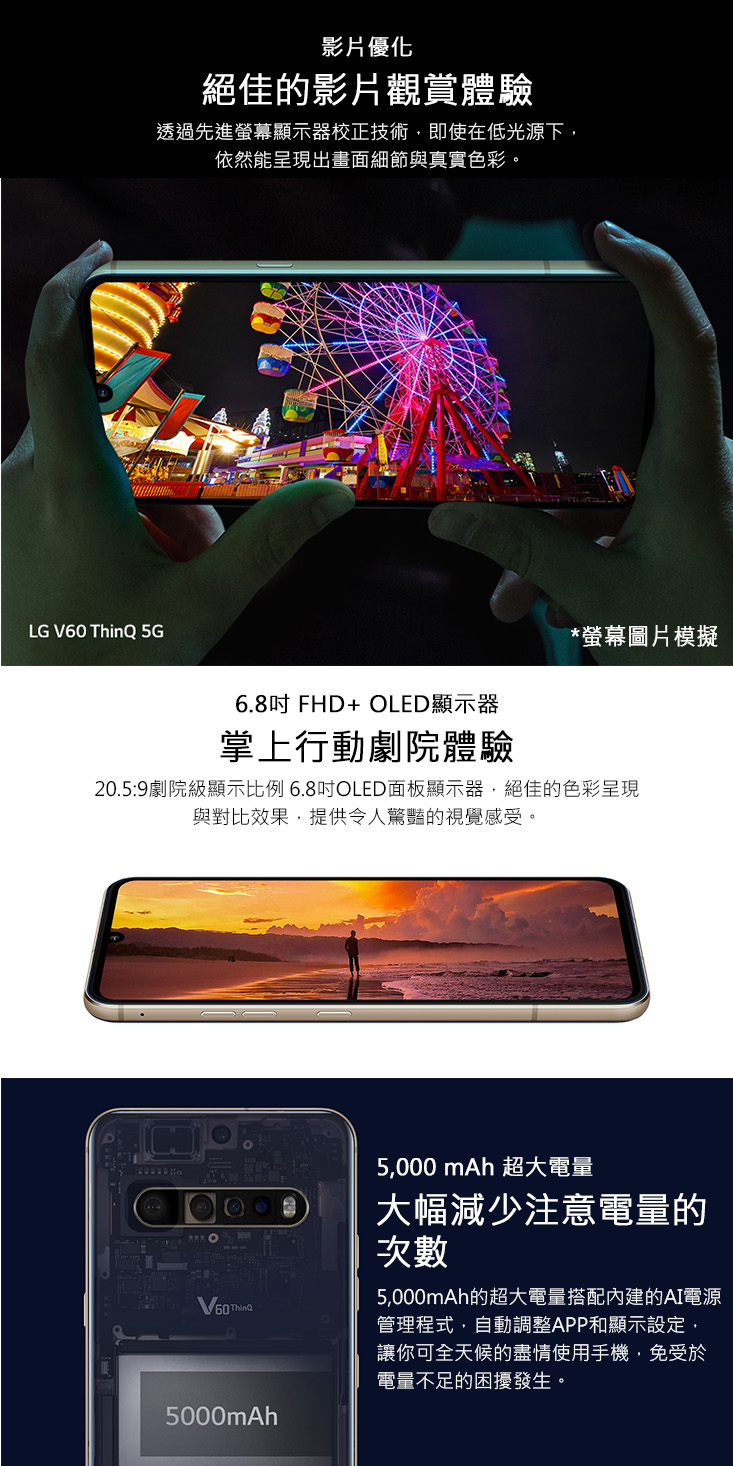 【LG 樂金】V60 ThinQ 5G 8G/256G 6.8吋 智慧型手機