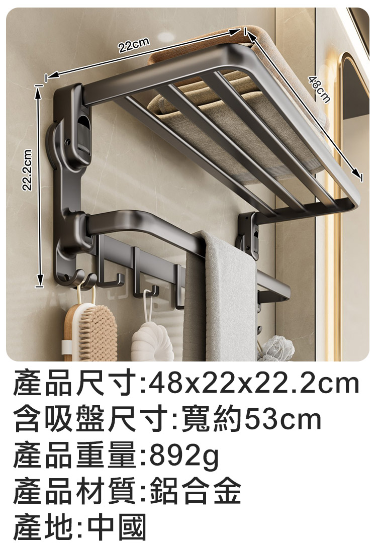 免釘吸盤式雙層浴室置物架48cm 免打孔 可摺疊收納 毛巾架 掛勾 收納架