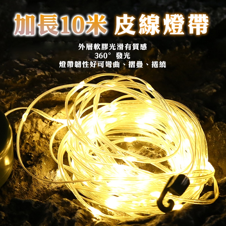 二合一復古防水露營燈 燈串 掛燈 裝飾燈 氣氛燈 照明燈 復古燈