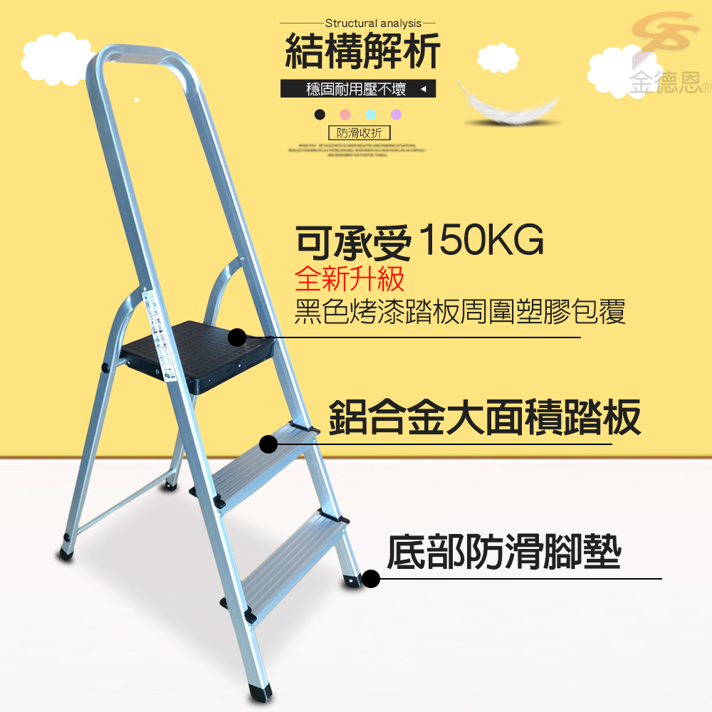 【金德恩】大型輕量鋁合金扶手平台梯+矽利康矽膠填補器送矽膠刮刀(樓梯/階梯/關節