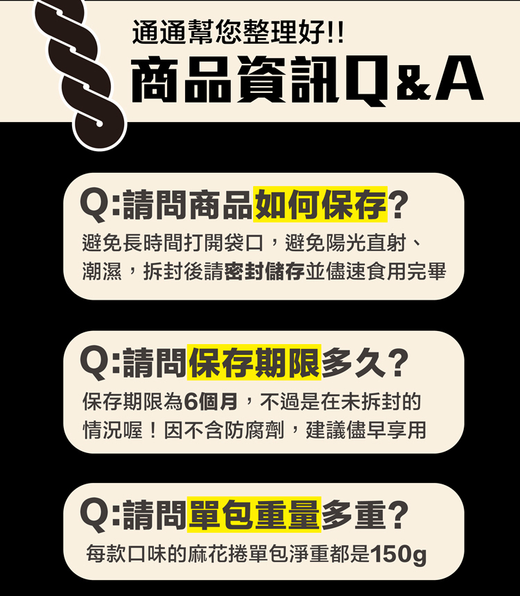 【海濤客】小琉球名產伴手禮 太空啾咪麻花捲(六種口味任選)