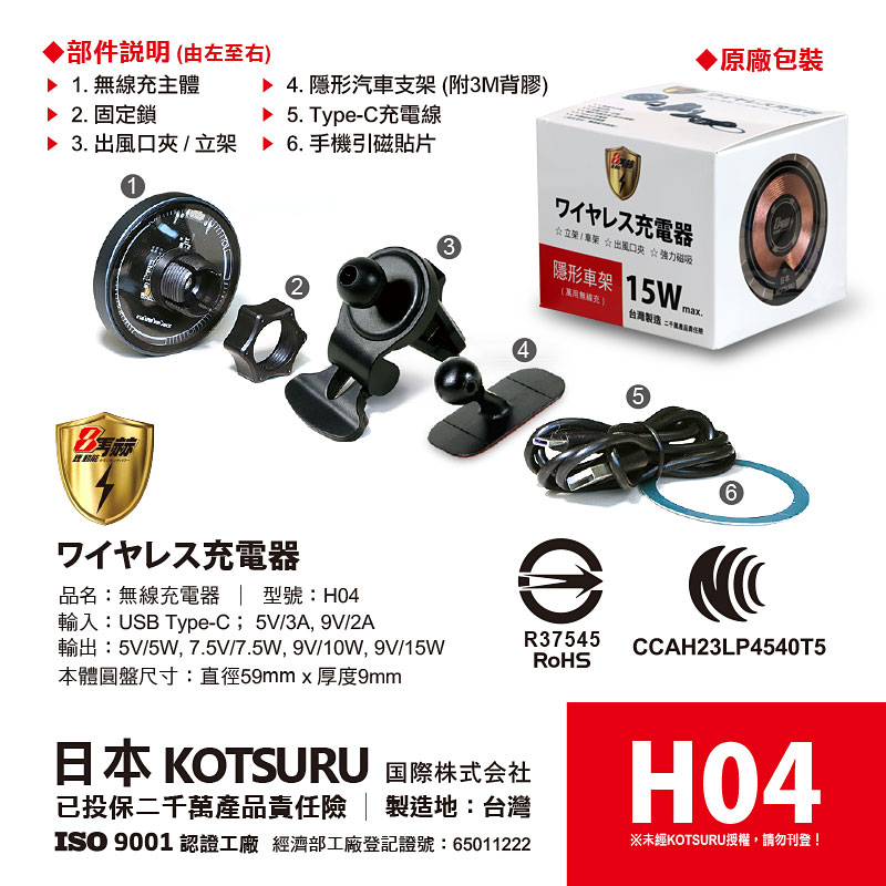 【日本KOTSURU】8馬赫 H04無線充電器 萬用隱形車架 MagSafe磁吸