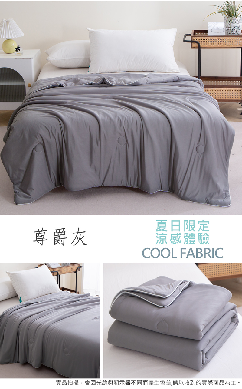 日式簡約素色冰絲涼感被 涼被 薄被 夏被 被子 雙人被 棉被