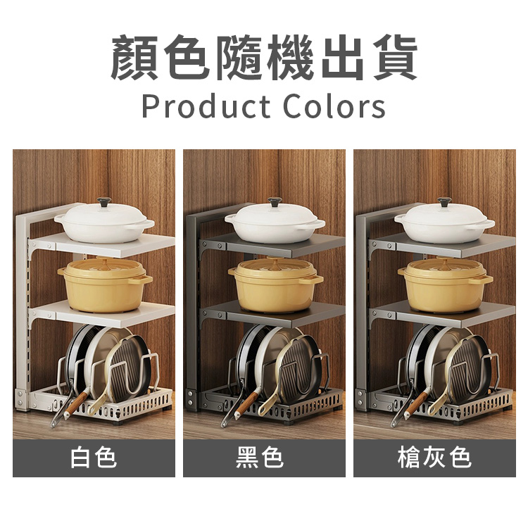 免打孔可調節落地三層鍋架
