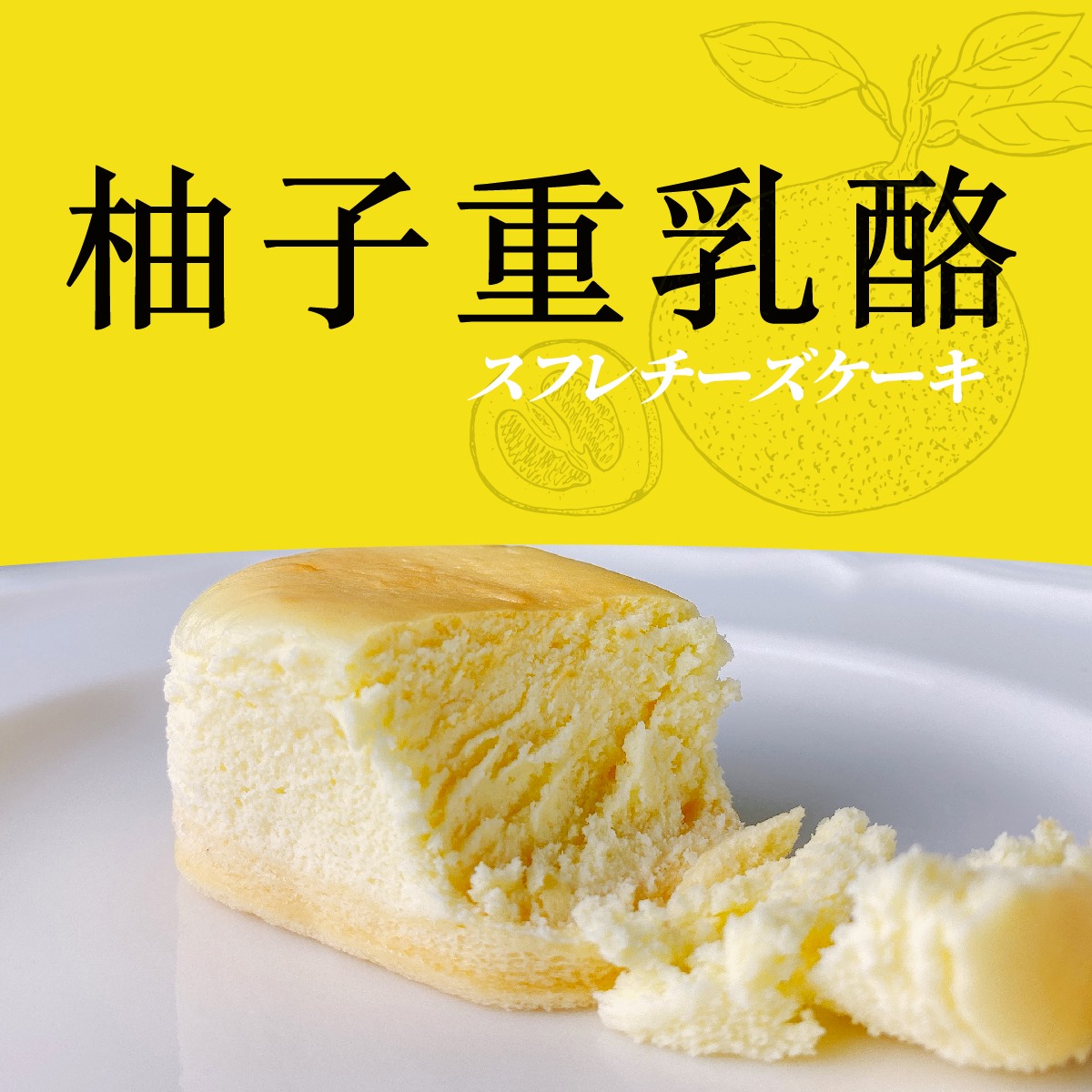 【寶珍香】半熟乳酪禮盒(6入/盒) 芒果乳酪／柚子乳酪