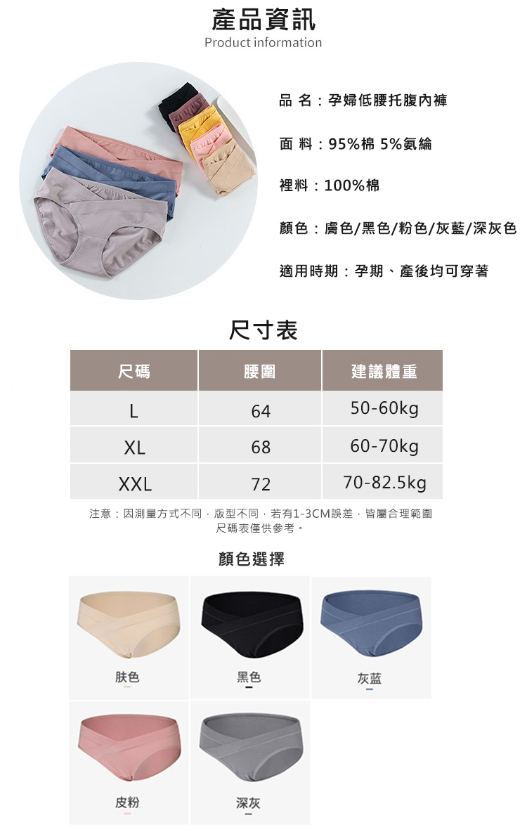 純棉V型交叉托腹低腰孕婦內褲 L-XL 無縫內褲