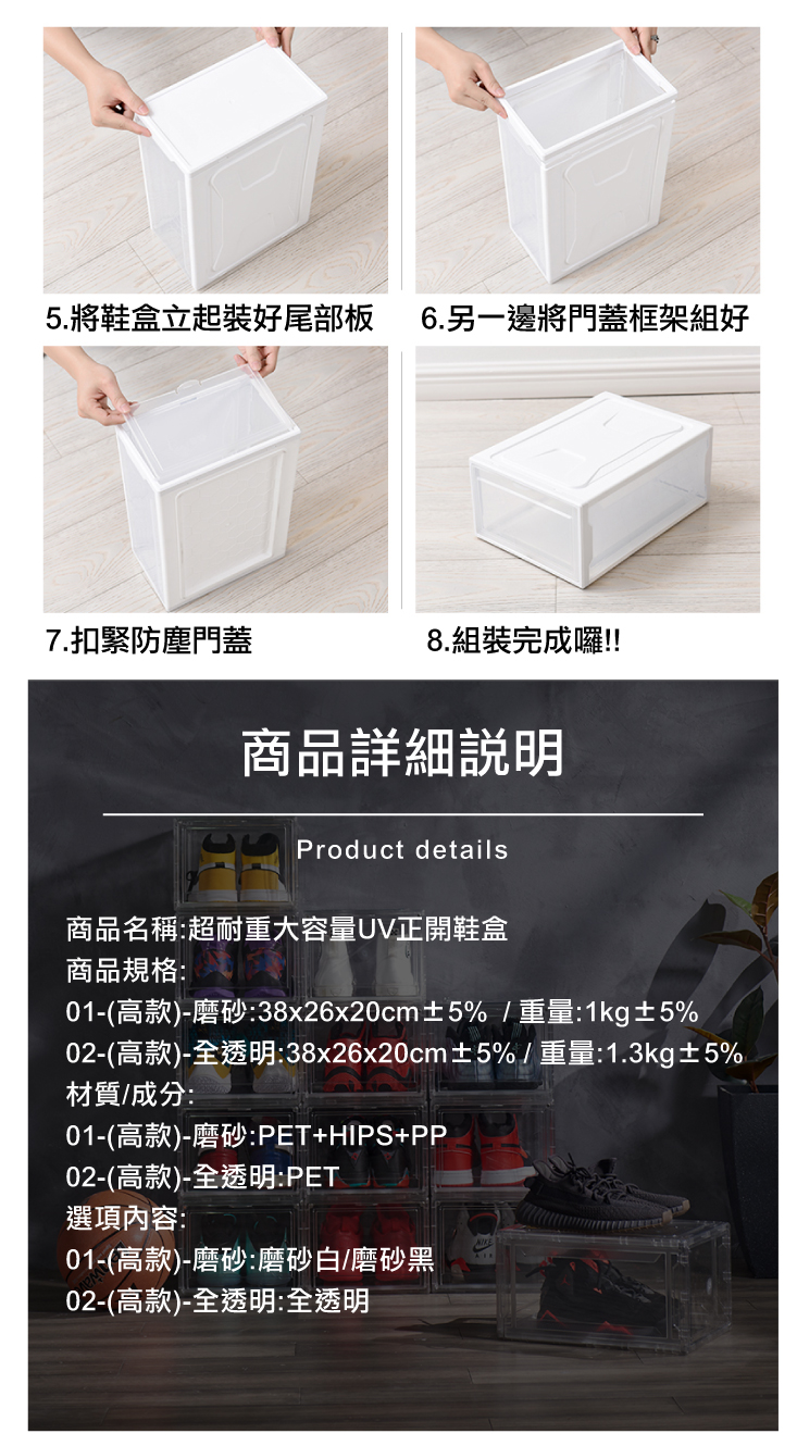 【lemonsolo】超耐重大容量UV正開鞋盒LM-104 可疊加/防潮防塵