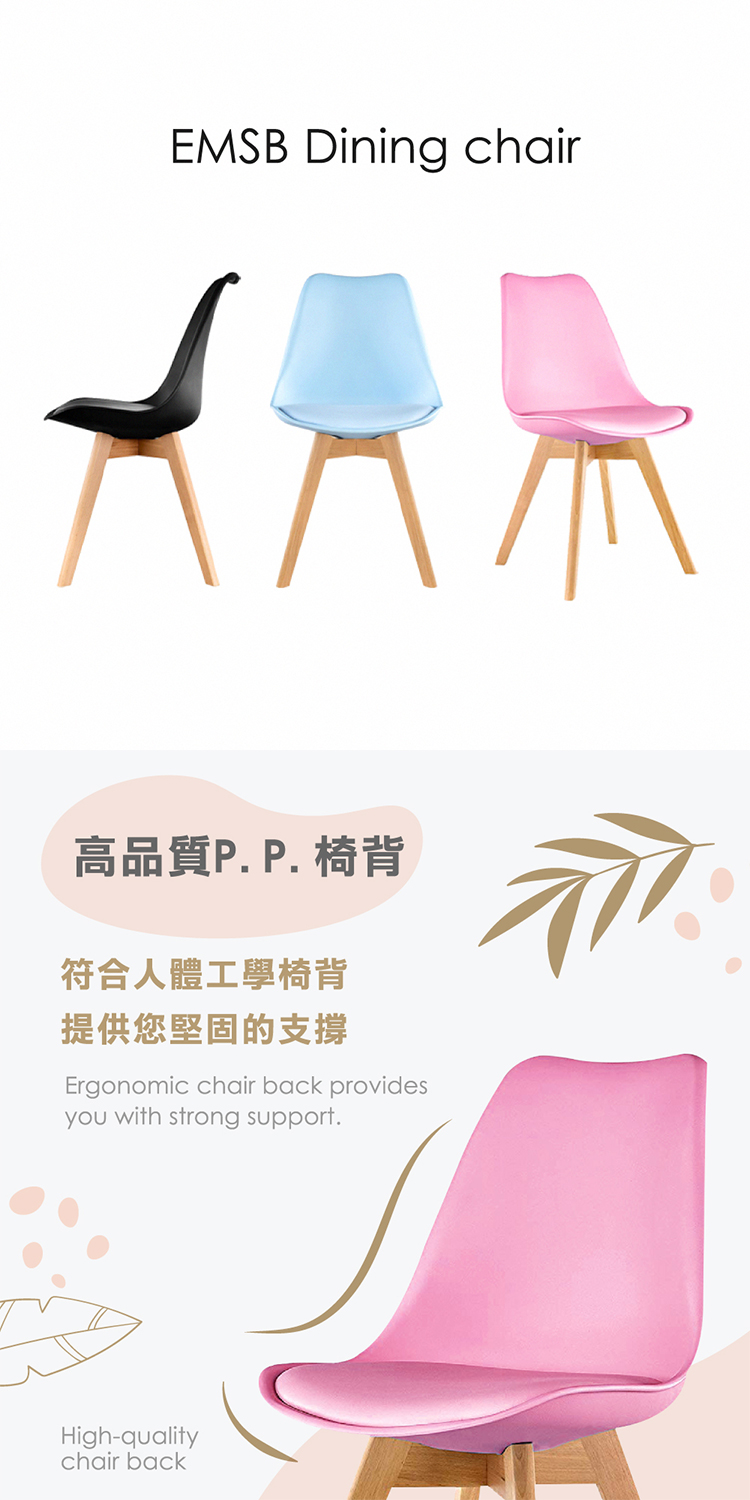 【E-home】EMSB北歐經典造型軟墊櫸木腳餐椅