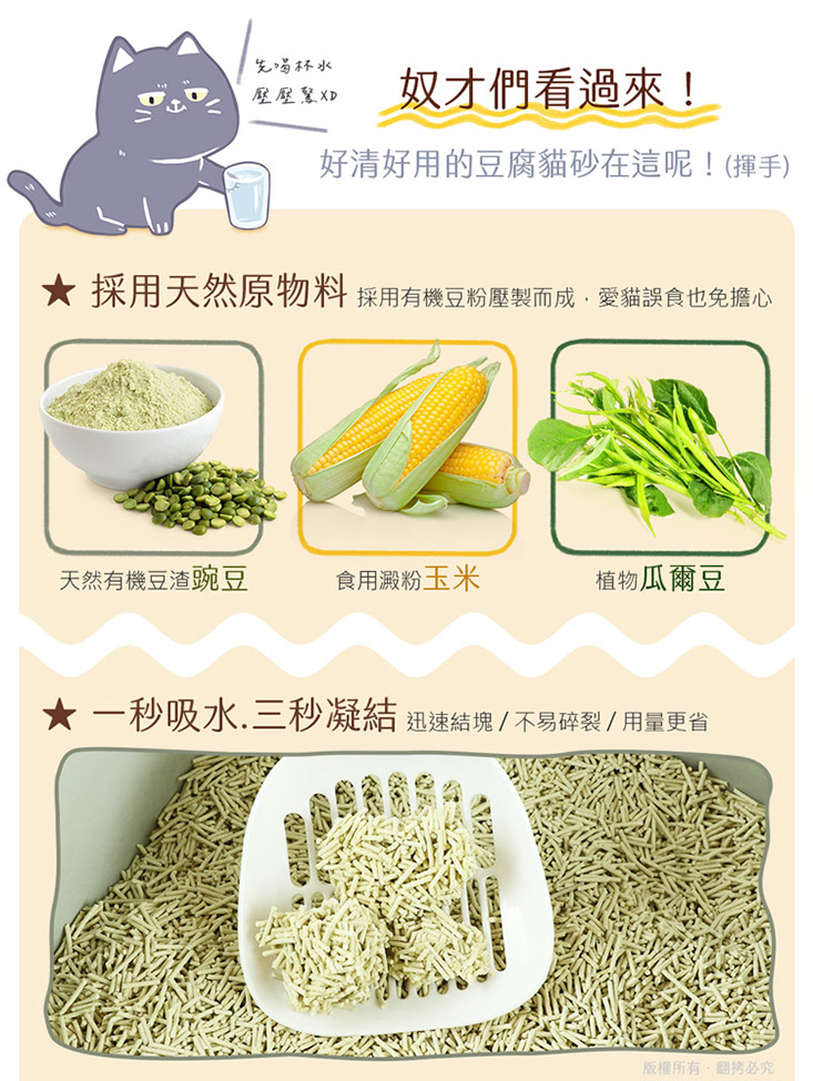 【貓本屋】食品級細長條狀豆腐貓砂6L(原味/綠茶/活性碳)(可沖馬桶/三秒凝結)
