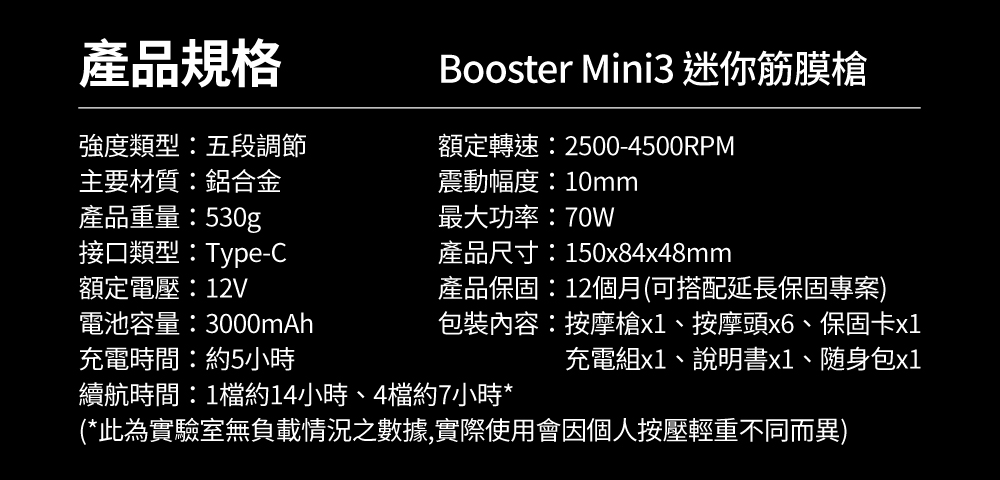 【火星計畫】Booster Mini 3肌肉放鬆迷你強力筋膜槍 按摩槍
