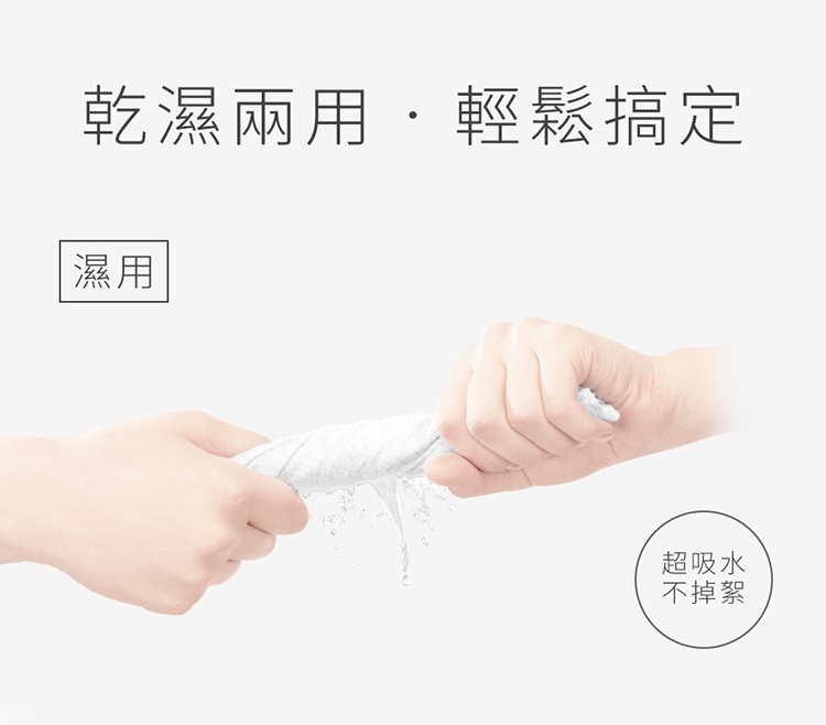 【我的心機 】MIT台灣製 抽取式細緻洗臉巾 共2款(極厚柔軟/極輕柔細緻)