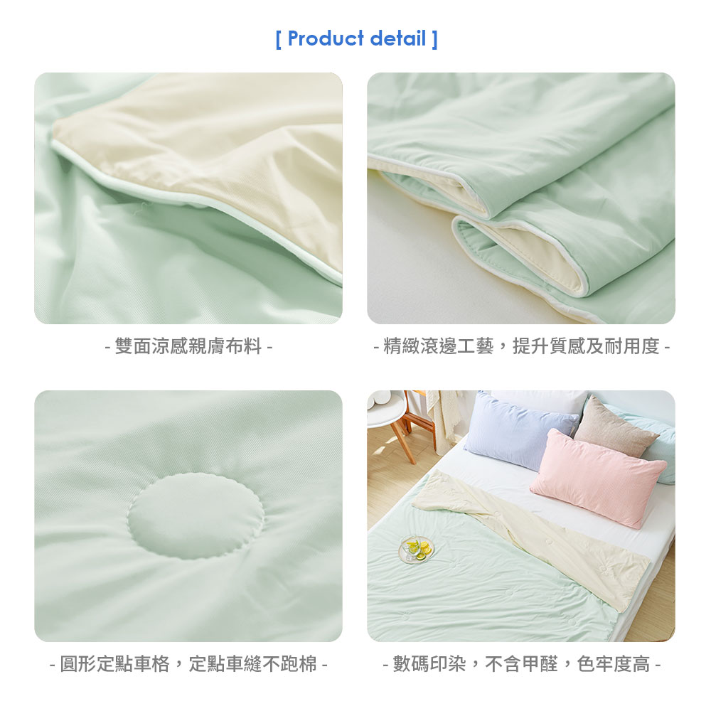 CoolFi 冰凍瞬涼膠原蛋白涼被 涼感被 夏被 薄被 空調被