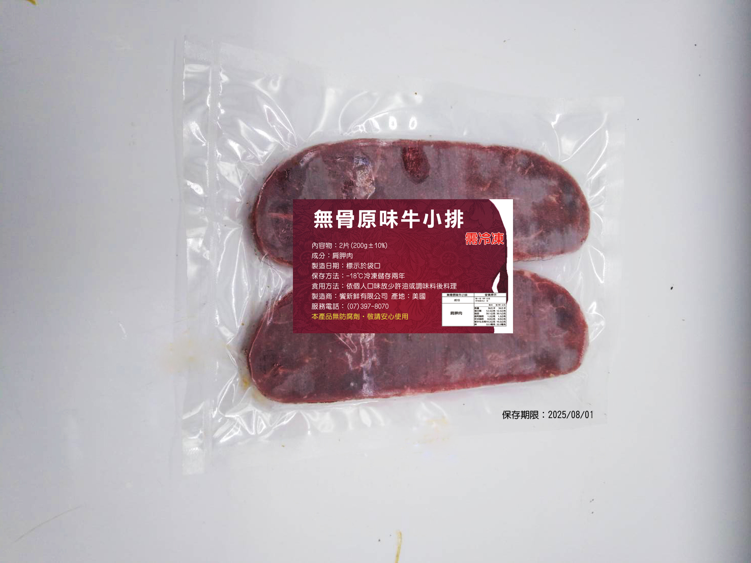 【饗新鮮】餐廳級厚實PS無骨熟成牛小排200g
