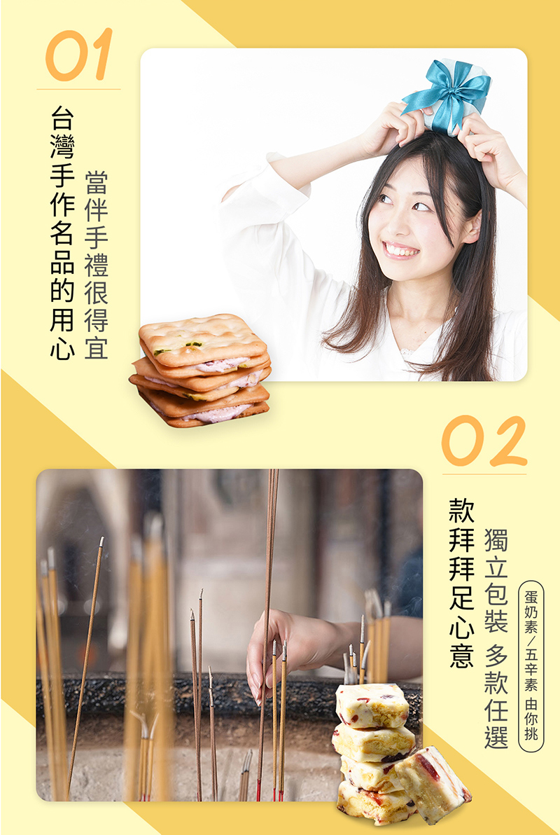 【威海Way Hai】台灣人氣手作伴手禮 牛軋餅/雪心磚/鹹蛋黃夾