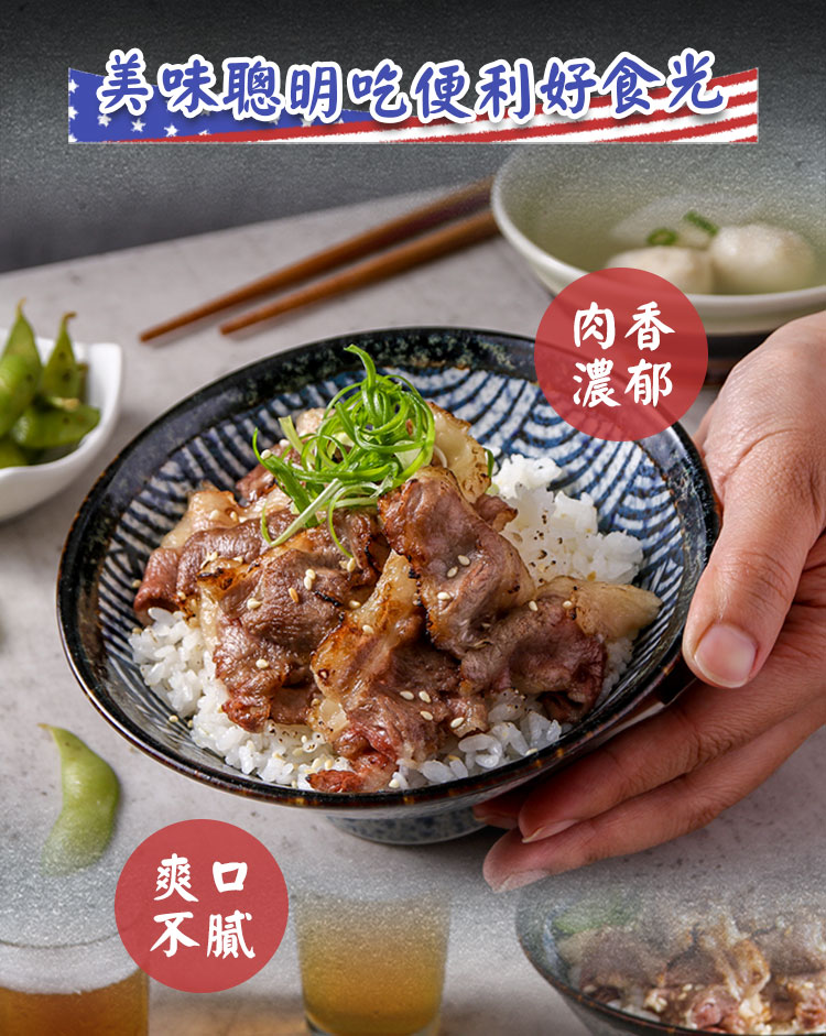 【享吃肉肉】美國特選牛五花肉片(150g/包) 火鍋肉片 五花肉 牛五花 牛肉片