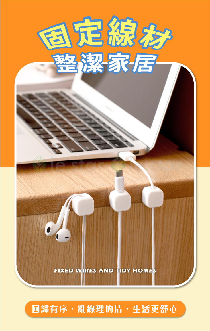 【FaSoLa】免打孔磁吸式理線器(6個/入) 集線器 整線器 電線固定器