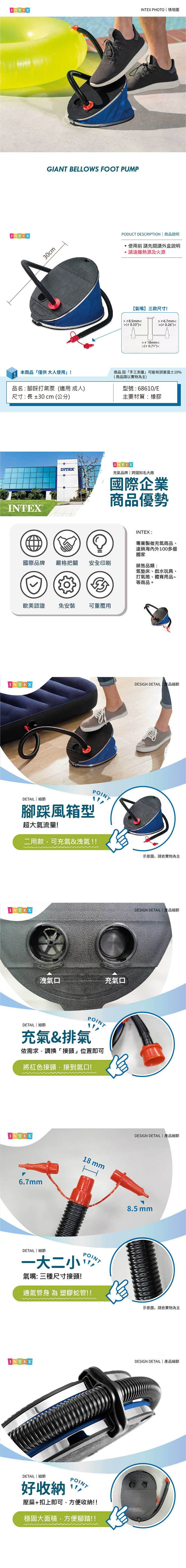 【INTEX】VENCEDOR 腳踩打氣泵(適用成人) 68610E