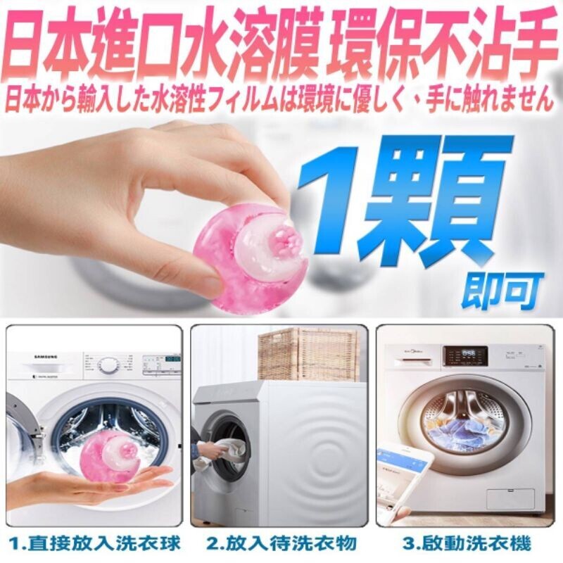 日本三合一8倍潔淨力芳香洗衣球30入/盒