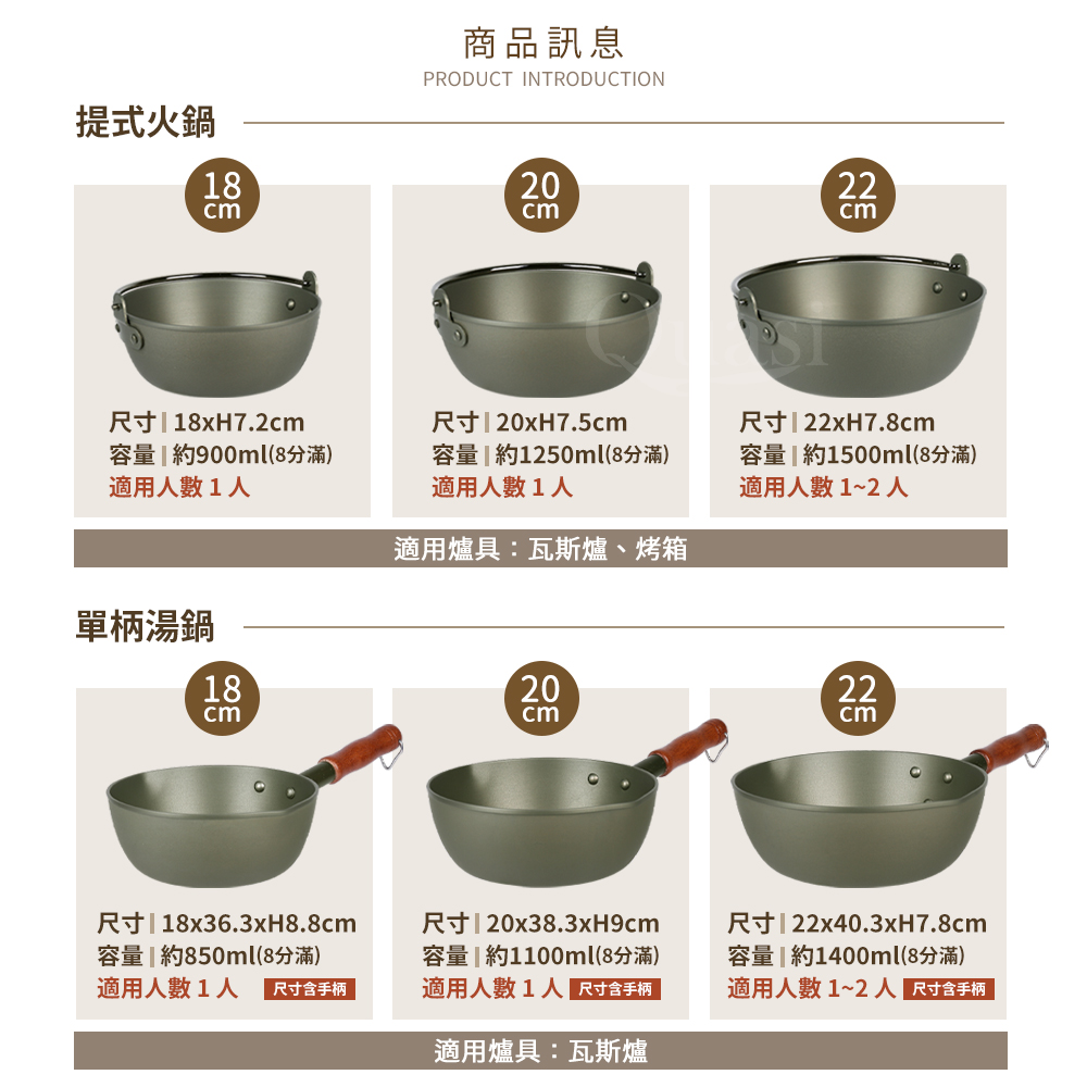 台灣製鑄造萬用湯鍋2462307