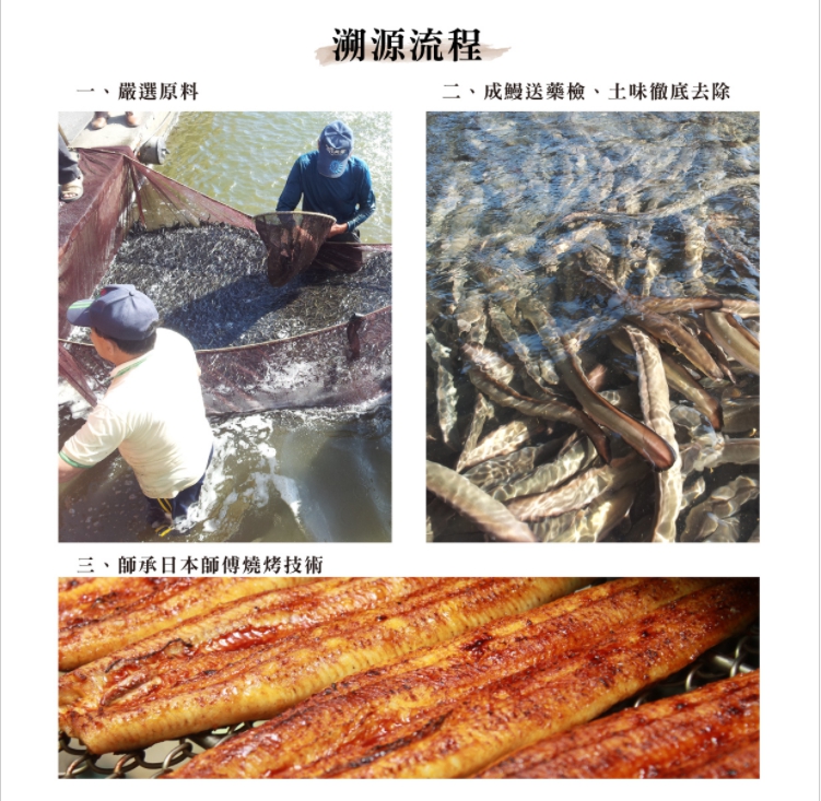 【屏榮坊】日本等級蒲燒鰻片(140g/包) 鰻魚片/蒲燒鰻/鰻魚/蒲燒鰻魚