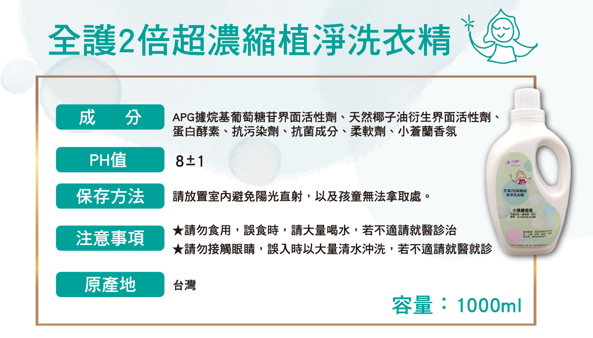 【南紡購物中心】 頂級小蒼蘭香氛氛圍，全護成分(植物基配方、抗汙垢、蛋白酵素及抗
