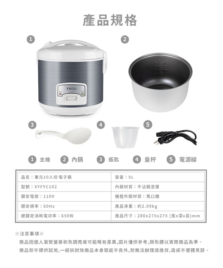 【TECO 東元】10人份電子鍋 XYFYC102
