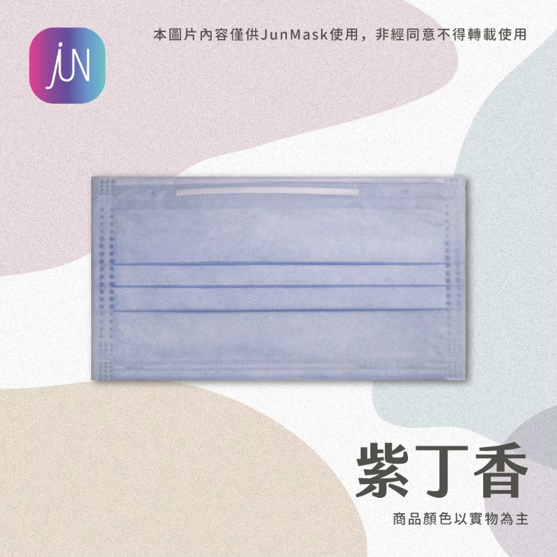 【JunMask 郡昱】莫蘭迪色系成人平面醫療口罩(50片/盒) 11色任選