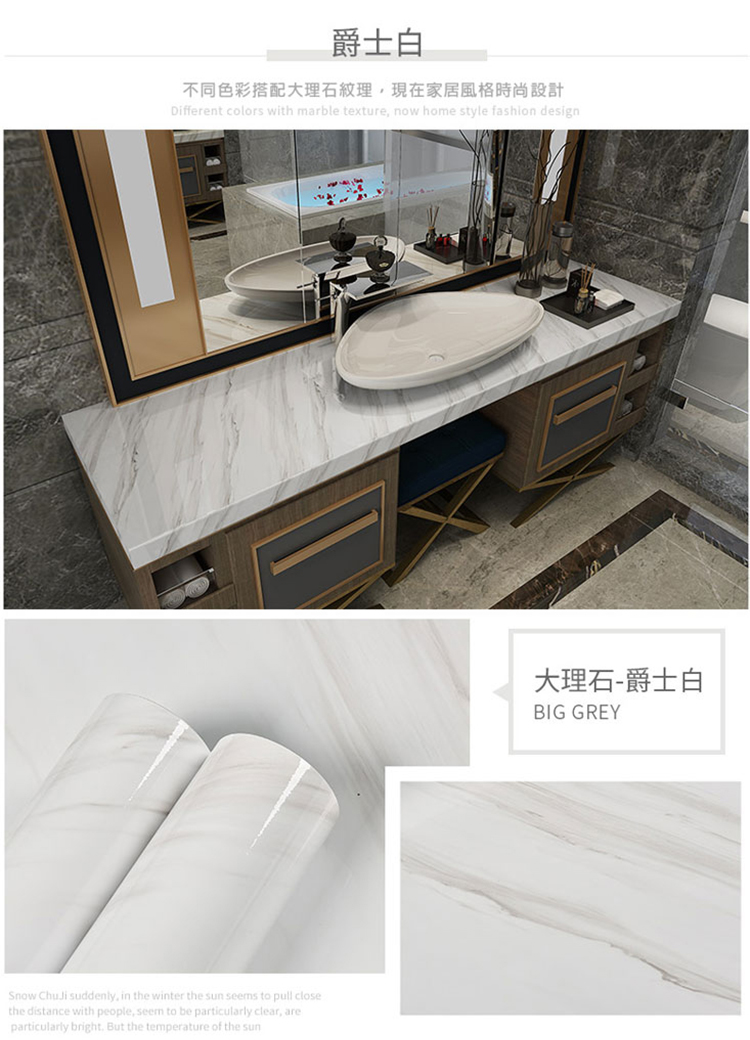 自黏式大理石紋路高質感造型壁紙 PVC貼皮貼紙