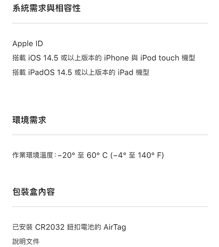 【Apple】 原廠 AirTag 1入組