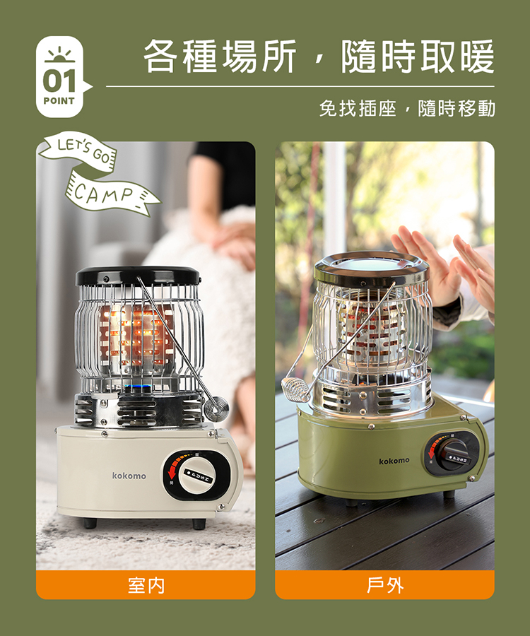 【kokomo】卡式瓦斯取暖爐 KO-GH2333