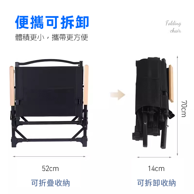 三代可拆裝加粗折疊克米特椅 露營椅 摺疊椅 導演椅 贈收納袋