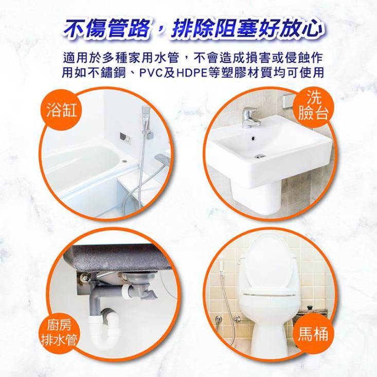 【妙管家】管路疏通劑 快速疏通劑 960g