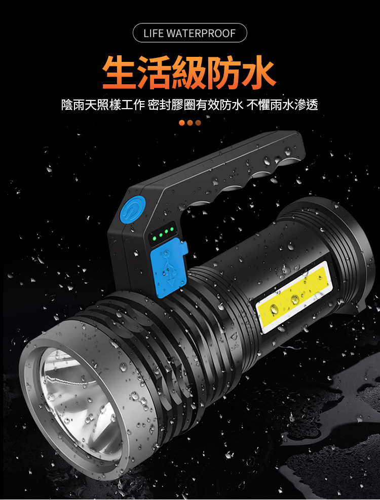 USB雙光源強光手電筒 緊急照明/大功率強光照明/USB快充/三檔燈光