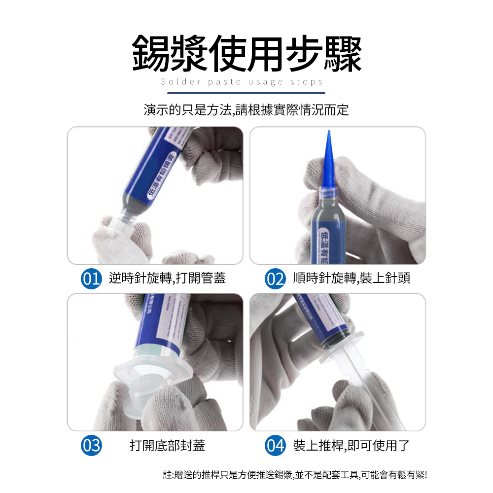 【EZmakeit】低溫138℃無鉛錫膏30g/50g