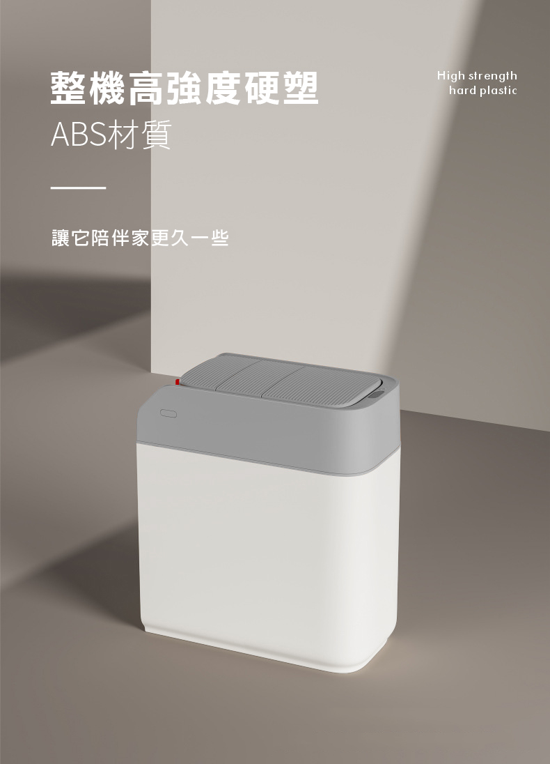 自動鋪袋感應垃圾桶12L